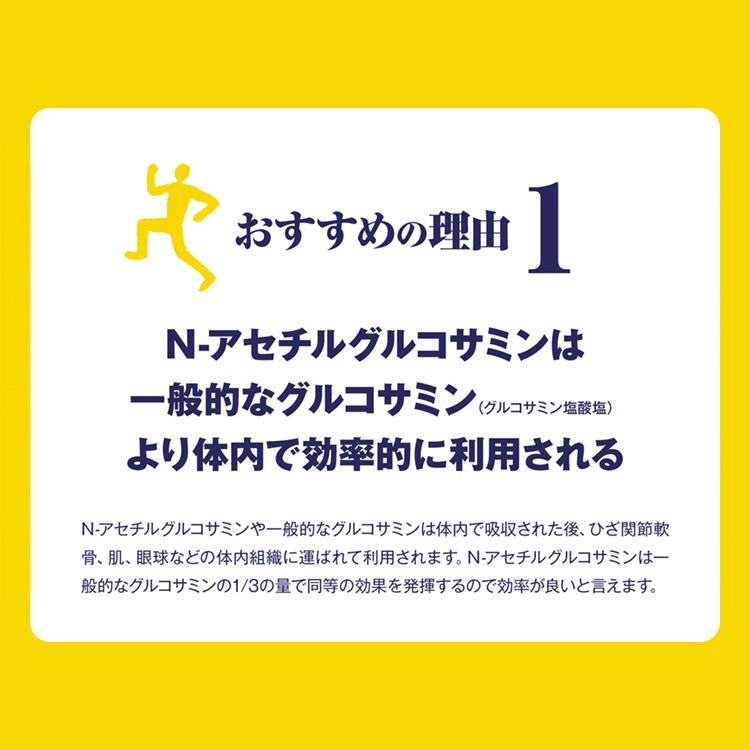 ★楽々サポート　Ｎ−アセチルグルコサミン |  | 05