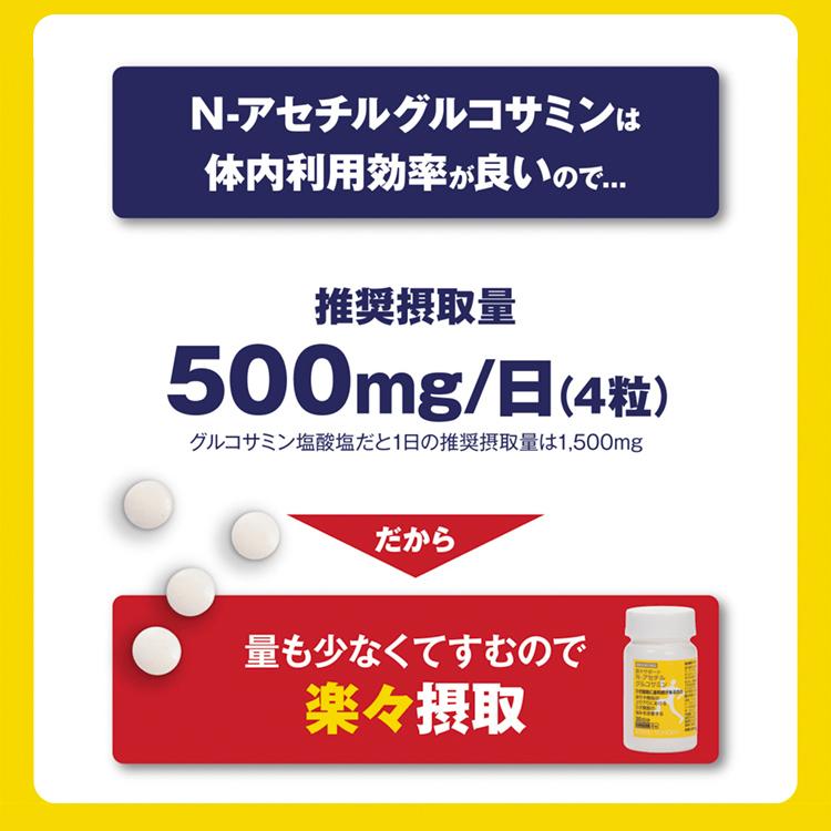 ★楽々サポート　Ｎ−アセチルグルコサミン |  | 07