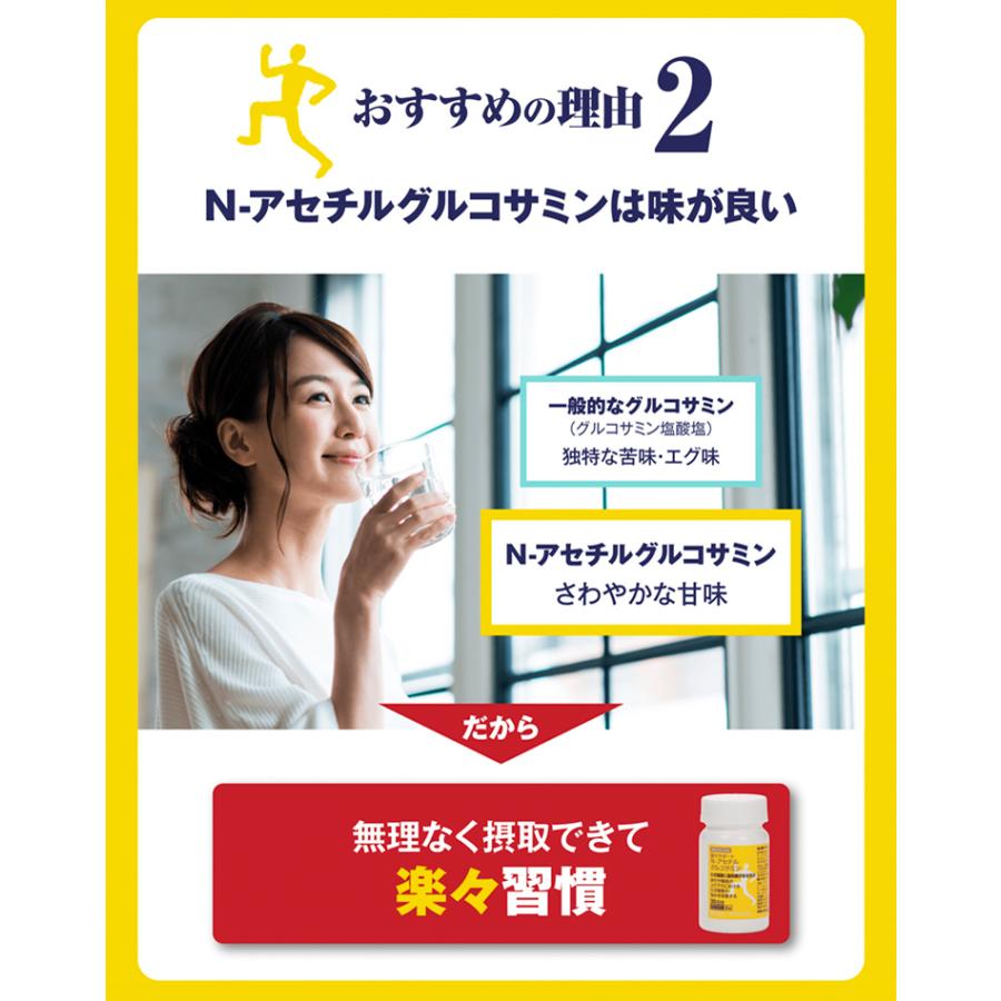 ★楽々サポート　Ｎ−アセチルグルコサミン |  | 08