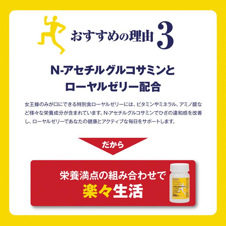 ★楽々サポート　Ｎ−アセチルグルコサミン |  | 09