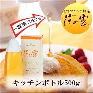 アカシアはちみつ 売れています 弊社人気No.1 花の露 キッチンボトル 500g×2本 蜂蜜 ハチミツ 武州養蜂園 垂れない｜bushu3838｜02