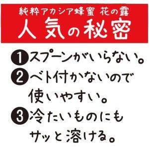 アカシアはちみつ 売れています 弊社人気No.1 花の露 キッチンボトル 500g×2本 蜂蜜 ハチミツ 武州養蜂園 垂れない｜bushu3838｜04