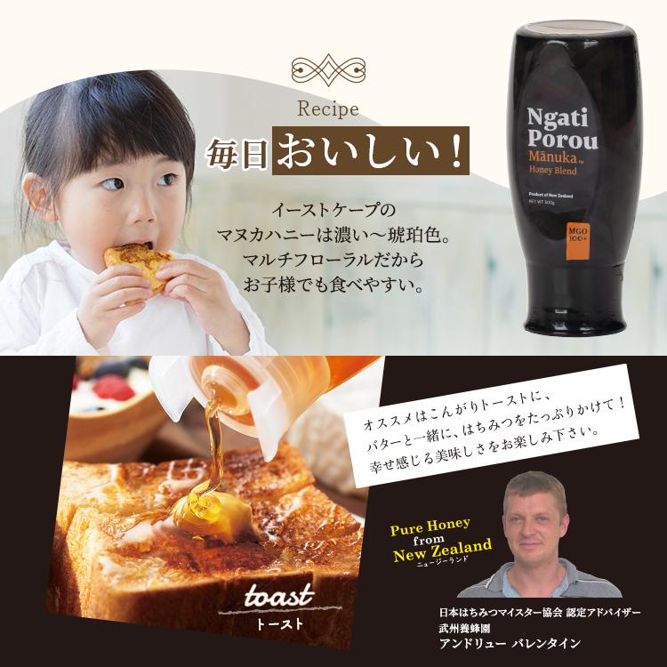 初回限定お試し価格 ニュージーランド産 ナティポロウ・マルチフローラル マヌカハニー 500g スタンドボトル  MGO100+ 送料無料 液体 はちみつ ハチミツ |  | 05