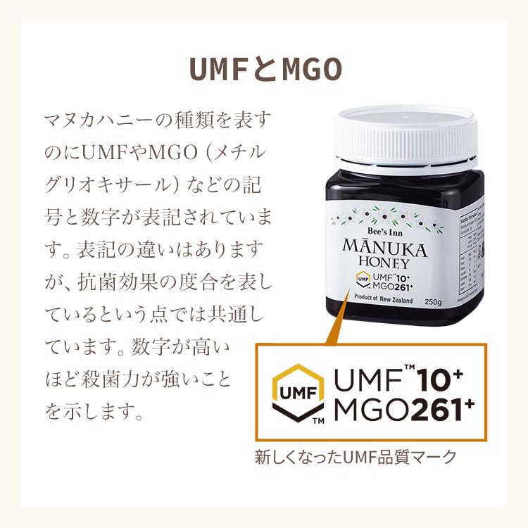 ★初回限定  送料無料　マヌカハニー マヌカハニー UMF10+ 250g 抗菌活性 ニュージーランド産  武州養蜂園 マヌカはちみつ　ＭＧO261+　ＵＭＦ10+　｜bushu3838｜09