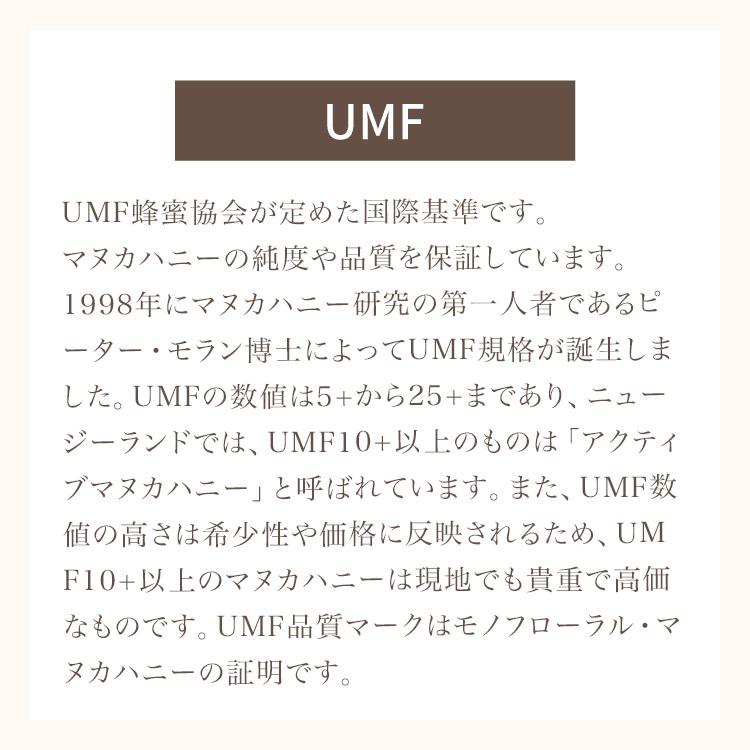 ★初回限定  送料無料　マヌカハニー マヌカハニー UMF10+ 250g 抗菌活性 ニュージーランド産  武州養蜂園 マヌカはちみつ　ＭＧO261+　ＵＭＦ10+　｜bushu3838｜10