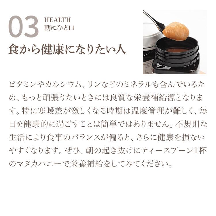 マヌカハニー UMF10+ 250g ニュージーランド産 ハチミツ  MGO UMF 送料無料 はちみつ ハチミツ 純粋はちみつ |  | 04