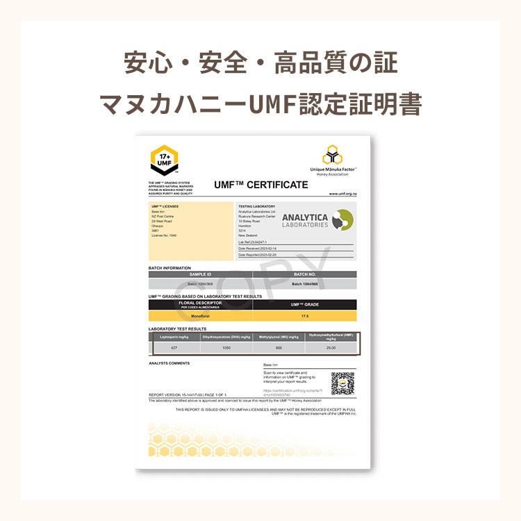 マヌカハニー マヌカハニー 250g UMF15+ 送料無料 ハチミツ 武州養蜂園 健康志向の方に人気 抗菌度の高い蜂蜜 MGO512 ギフト プレゼント 贈答 はちみつ |  | 11