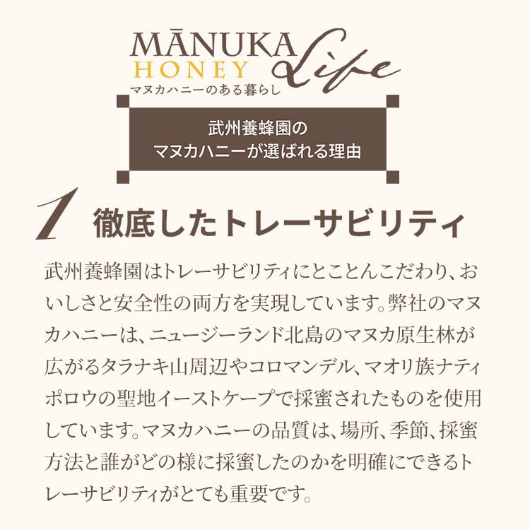 マヌカハニー マヌカハニー 250g UMF15+ 送料無料 ハチミツ 武州養蜂園 健康志向の方に人気 抗菌度の高い蜂蜜 MGO512 ギフト プレゼント 贈答 はちみつ |  | 02