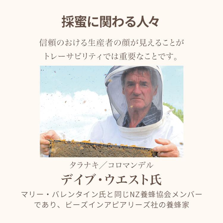 マヌカハニー マヌカハニー 250g UMF15+ 送料無料 ハチミツ 武州養蜂園 健康志向の方に人気 抗菌度の高い蜂蜜 MGO512 ギフト プレゼント 贈答 はちみつ |  | 03