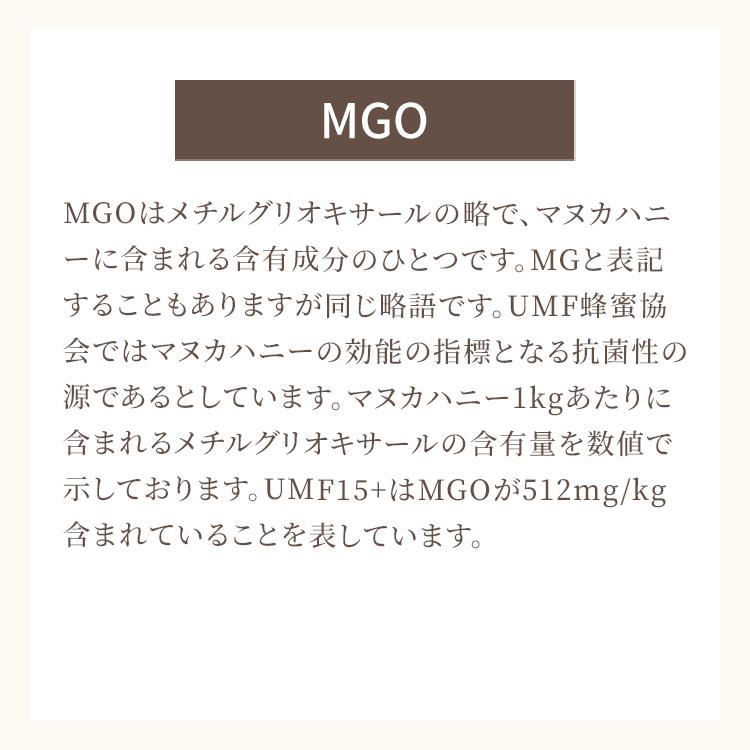 マヌカハニー マヌカハニー 250g UMF15+ 送料無料 ハチミツ 武州養蜂園 健康志向の方に人気 抗菌度の高い蜂蜜 MGO512 ギフト プレゼント 贈答 はちみつ |  | 07