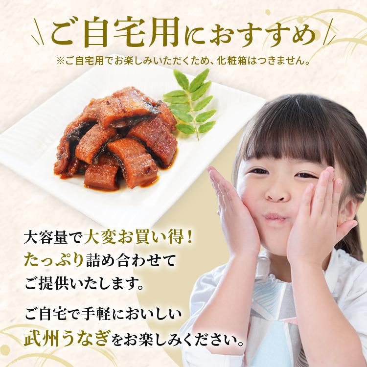 【ご自宅用大容量】 武州うなぎ 刻み 丑の日 50g×10個セット計500g 冷凍真空パック うなぎ50g 別添たれ山椒10個 国産 蒲焼 鰻 ギフト うなぎ 小分け 訳あり |  | 02