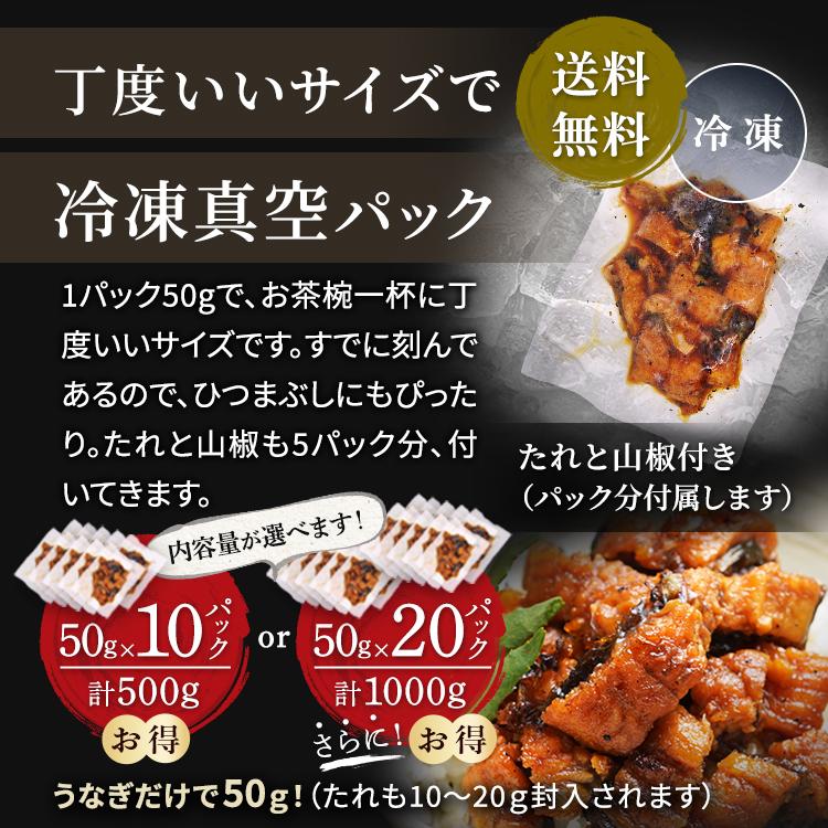 ご自宅用大容量】 武州うなぎ 刻み 丑の日 50g×20個セット計1000g 冷凍