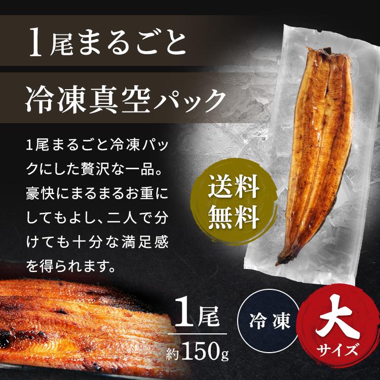 武州うなぎ 丑の日 国産 蒲焼 (大) 1尾 1尾約150g(148g~167g) 誕生日