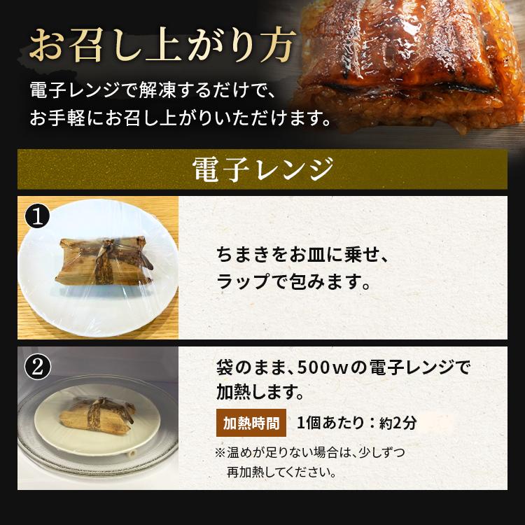 武州うなぎ 丑の日 国産 うなぎちまき 3個セット 武州うなぎと国産のもち米を使用 誕生日 プレゼント うなぎ 鰻 ギフト うなぎの蒲焼き 国産ギフト 川越 贈り物 |  | 11