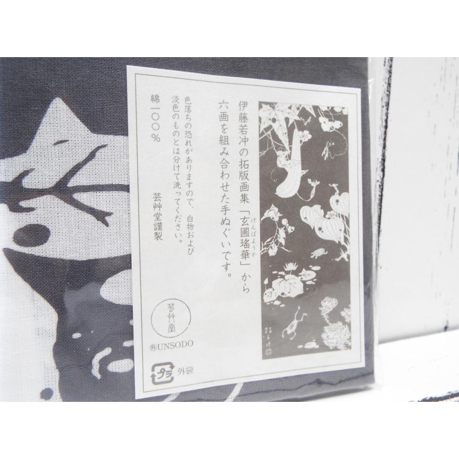 新品 生誕300年記念 伊藤若冲展 ポストカード3種＋芸艸堂 手ぬぐい