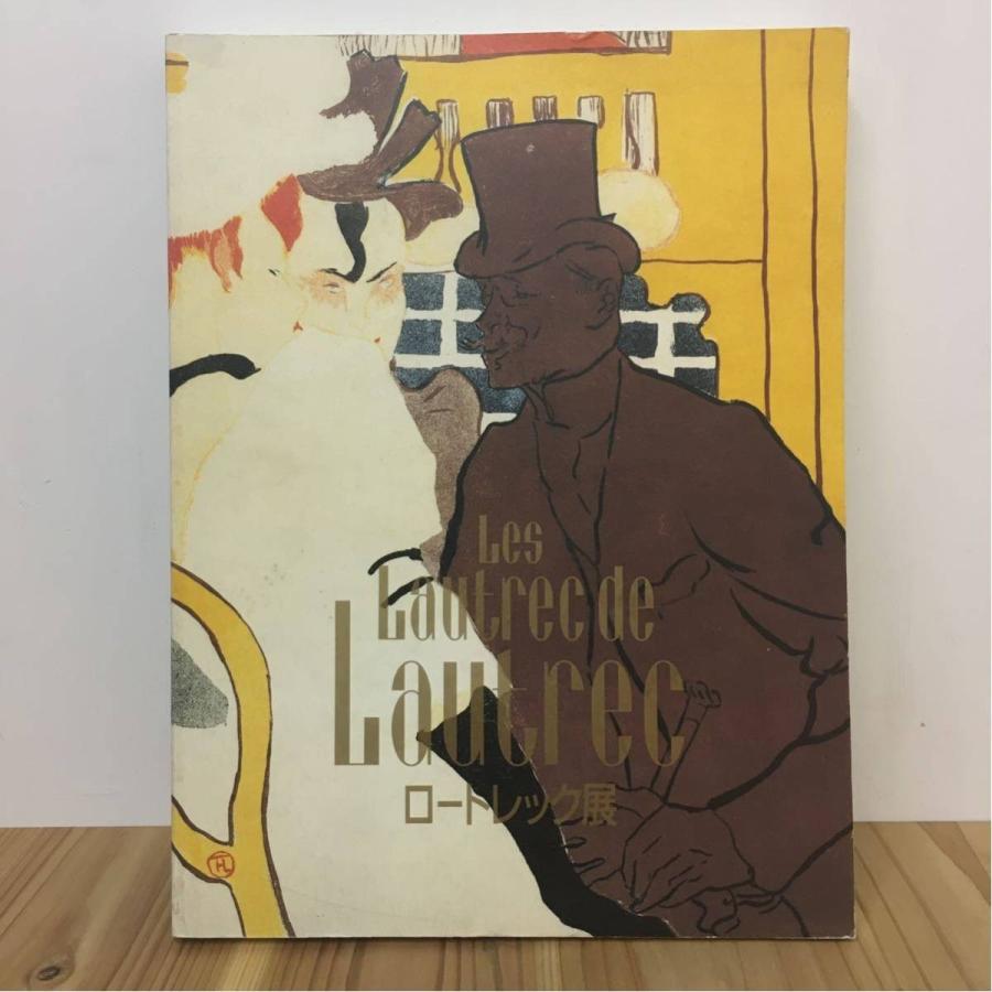 図録 ロートレック展 1994-1995｜伊勢丹美術館・高岡市美術館・松坂屋