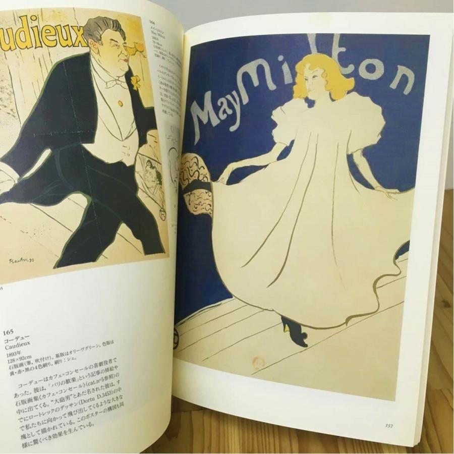 最終お値下げ‼️ロートレック「田舎への行楽」 図録 ロートレック展 1994-1995｜伊勢丹美術館・高岡市美術館・松坂屋