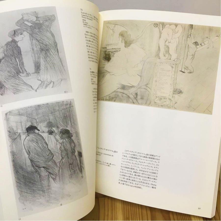 図録 ロートレック展 1994-1995｜伊勢丹美術館・高岡市美術館・松坂屋