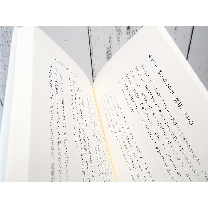 初版本 似合う服がみつかる おしゃれ断食 断捨離 女性の洋服選びの悩み 葉山莉江 著 単行本 Used ポイント消化 自己啓発中古本専門店over25 通販 Yahoo ショッピング