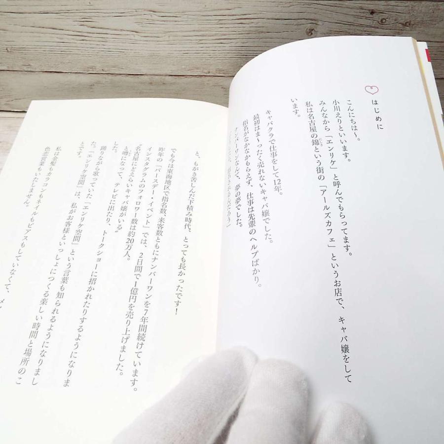 小川えり エンリケ 本 雑誌 コミック の商品一覧 通販 Yahoo ショッピング