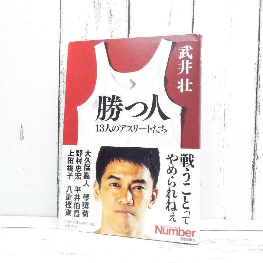 武井壮 本 本 雑誌 コミック の商品一覧 通販 Yahoo ショッピング