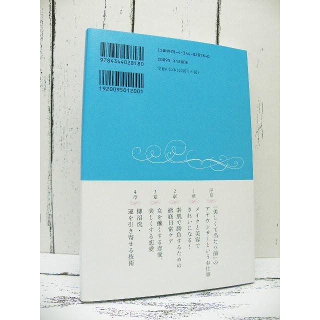 初版本 圧倒的美女になるための50のレッスン 女は努力でここまできれいになる 柳沼 淳子 著 単行本 自己啓発中古本専門店over25 通販 Yahoo ショッピング