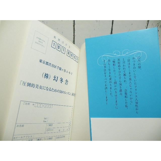 初版本 圧倒的美女になるための50のレッスン 女は努力でここまできれいになる 柳沼 淳子 著 単行本 自己啓発中古本専門店over25 通販 Yahoo ショッピング