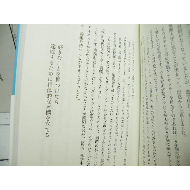 初版本 圧倒的美女になるための50のレッスン 女は努力でここまできれいになる 柳沼 淳子 著 単行本 自己啓発中古本専門店over25 通販 Yahoo ショッピング