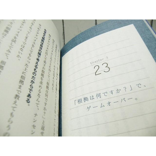 初版本｜人生の9割は出逢いで決まる｜出逢いを探すな。出逢いは活かせ｜千田琢哉(著)｜単行本｜USED｜business-books｜08