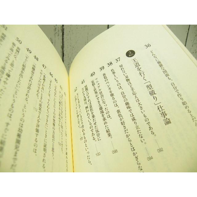 送料無料対象商品】初版本｜常識にとらわれない100の講義｜大切なもの