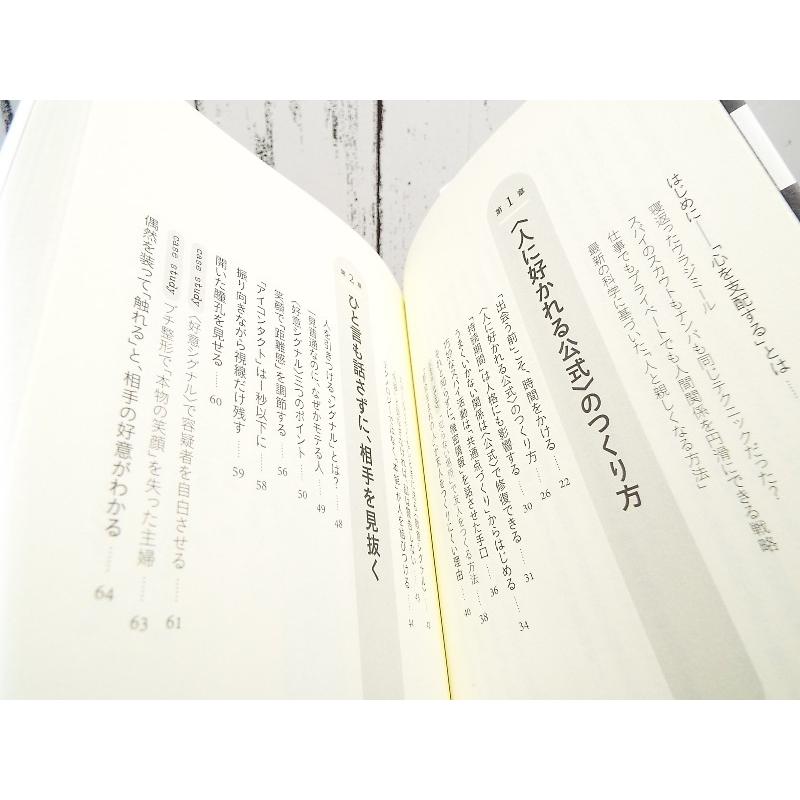 大人気 初版本 元fbi捜査官が教える心を支配する 人間関係 人に好かれる ジャック シェーファー 著 他 単行本 Used ポイント消化 自己啓発中古本専門店over25 通販 Yahoo ショッピング
