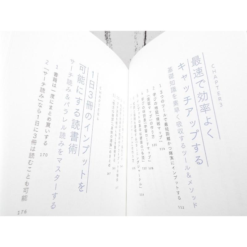 【初版本】一流の学び方｜人生100年時代を勝ち抜く最強のスキル｜清水 久三子(著)｜単行本｜USED｜ポイント消化｜business-books｜08