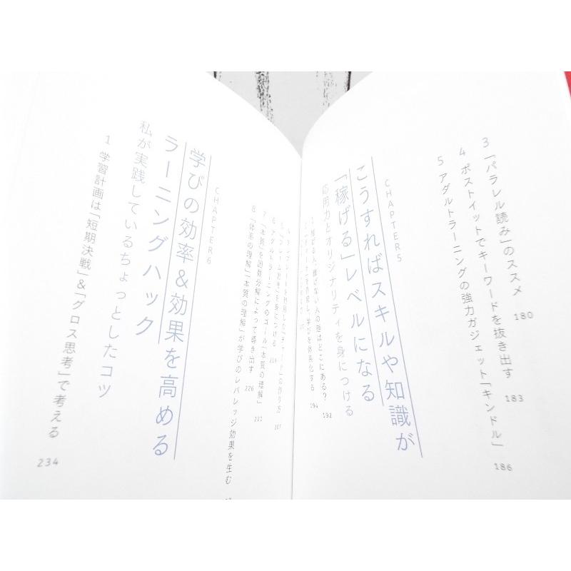 【初版本】一流の学び方｜人生100年時代を勝ち抜く最強のスキル｜清水 久三子(著)｜単行本｜USED｜ポイント消化｜business-books｜09