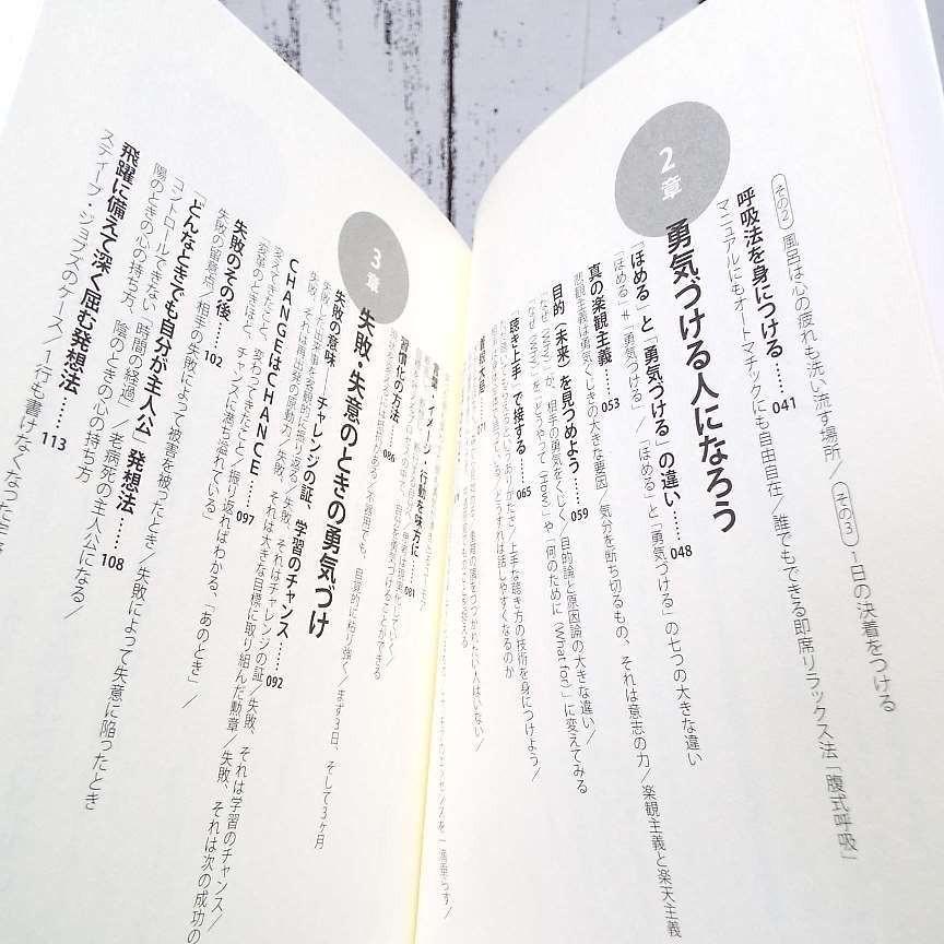 初版本 カウンセラーが教える 自分を勇気づける技術 アドラー心理学 岩井俊憲 著 単行本 Used ポイント消化 自己啓発中古本専門店over25 通販 Yahoo ショッピング