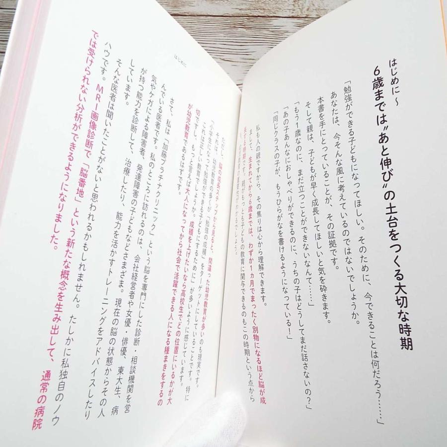 【初版本】子どもの脳に良いのはどっち?頭の良い大人になる子育て｜加藤俊徳 (著)　単行本｜中古 Enjoyパック PayPayポイント消化 J1｜business-books｜03