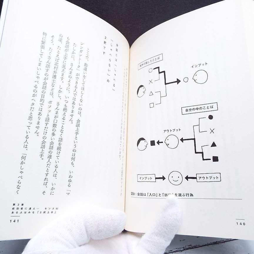 【中古】 人生の選択 中古】 このとき私の人生が変わった！ Yahoo!オークション - 再出品