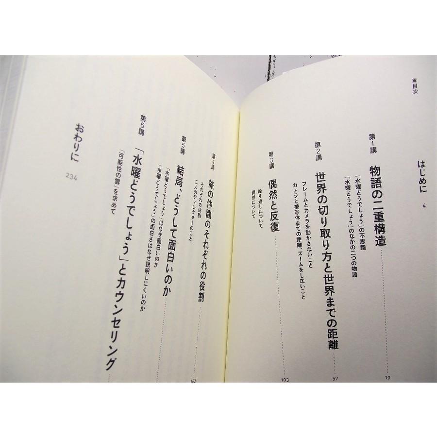 結局 どうして面白いのか 水曜どうでしょう のしくみ Team Nacks 大泉洋 出演番組 佐々木玲仁 著 単行本 自己啓発中古本専門店over25 通販 Yahoo ショッピング