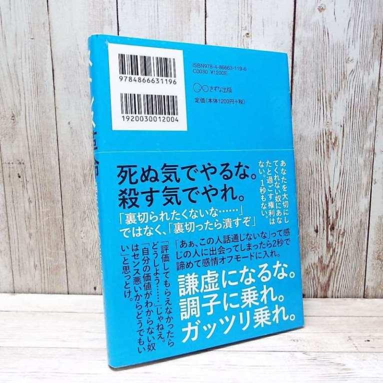 【初版本】ストレス革命 悩まない人の生き方　Testosterone  (著), 福島モンタ (イラスト)　単行本 中古 Enjoyパック　PayPayポイント消化 B-2｜business-books｜02