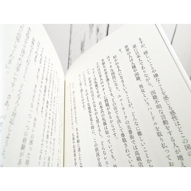 初版本 働く女性のエレガンスルール 好かれる人になるために大切なこと 島田薫 著 単行本 Used 自己啓発中古本専門店over25 通販 Yahoo ショッピング