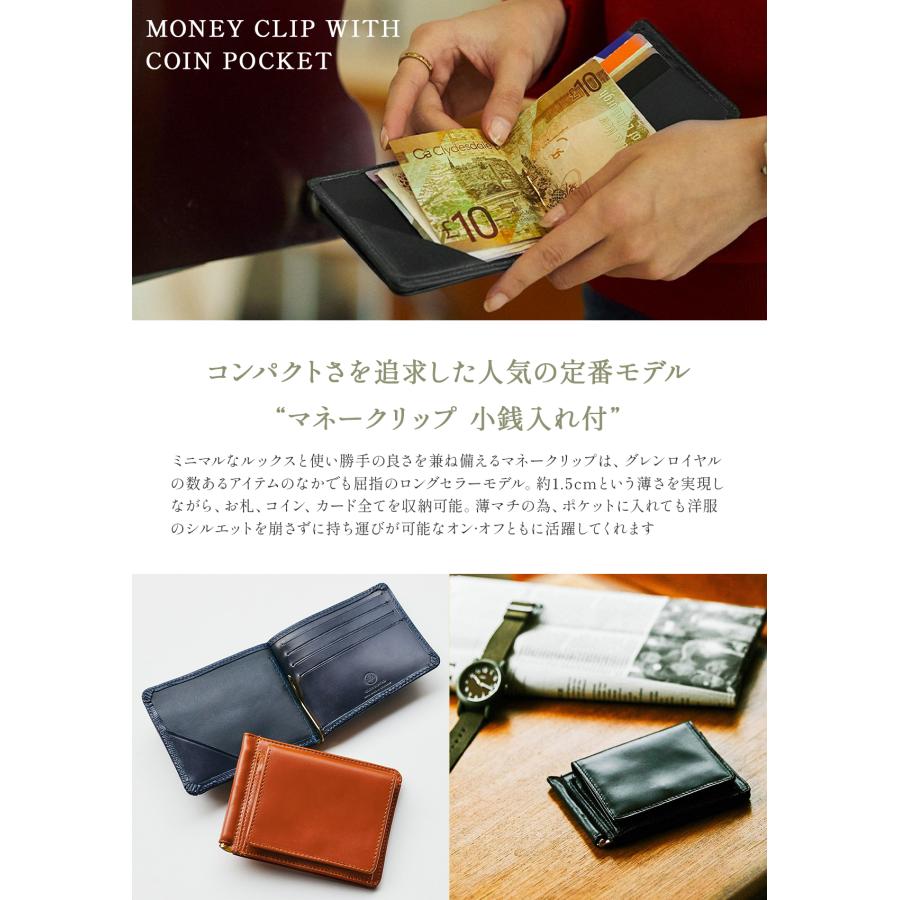 GLENROYAL（グレンロイヤル） 財布 マネークリップ 小銭入れ付き