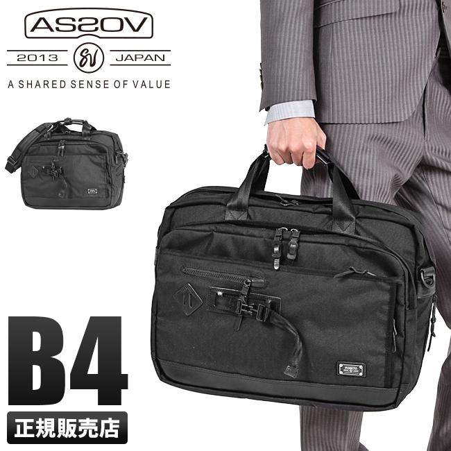 AS2OV（アッソブ） エクスクルーシブ バリスティックナイロン ビジネス 
