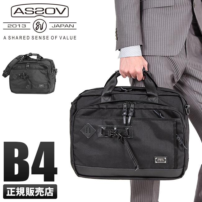 T*S様 アッソブ assov bag バッグ ビジネス 多機能 ビジネス　as AS2OV（アッソブ） 最大43% 5/11限定 エクスクルーシブ バリスティック