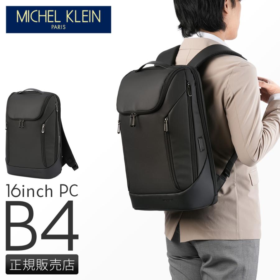 MICHEL KLEIN（ミッシェルクラン） ビジネスリュック メンズ ブランド