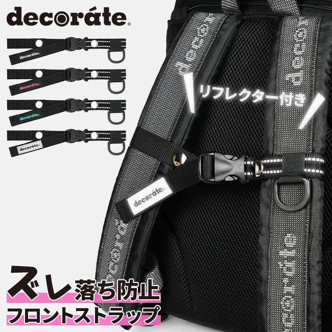 decorate（デコレート） メール便選択で送料無料 リュック フロント