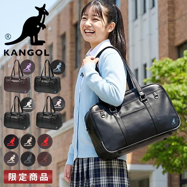 KANGOL（カンゴール） スクールバッグ スクバ 合皮 女子 女子高生 