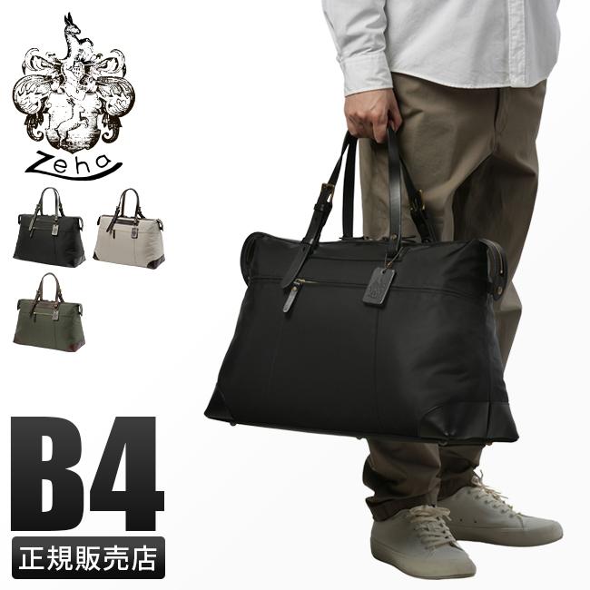 商品レビューで+5%｜ツェハ ボストンバッグ メンズ レディース ブランド ダッフルバッグ 軽量 日本製 旅行 ゴルフ ジム A4 B4 エポック Zeha epoch 290-9880 Zeha（ツェハ） ボストンバッグ メンズ レディース ブランド ダッフル