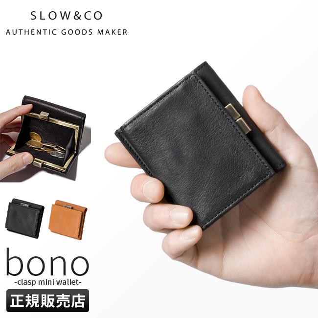 ボーノ SLOW スロウ 財布 二つ折り財布 がま口財布 ミニ財布 レザー 本