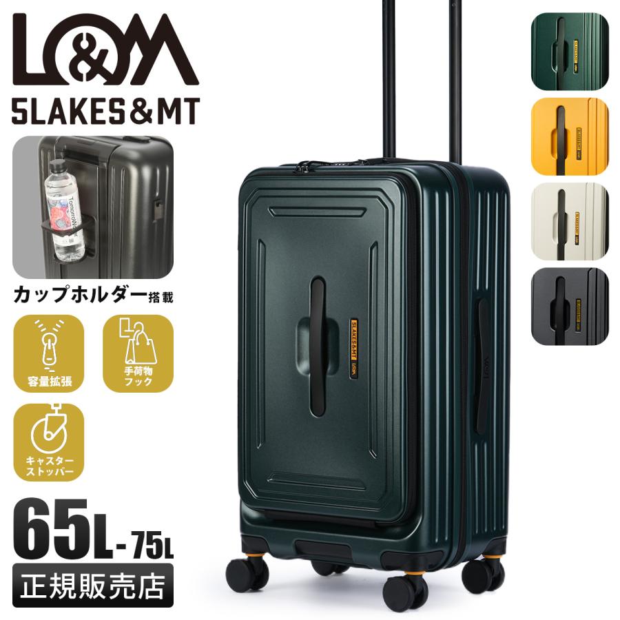 5LAKES＆MT スーツケース Lサイズ LL XL 65L/75L フロントオープン