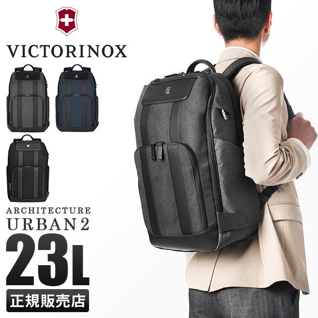 VICTORINOX ビクトリノックス アーキテクチャー アーバン2 ビジネス 