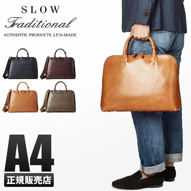 スロウ トラディショナル シグマ ビジネスバッグ メンズ 本革 薄型 2way Slow Traditional Sigma 6st01h 6st01h ビジネスバグズ 通販 Yahoo ショッピング